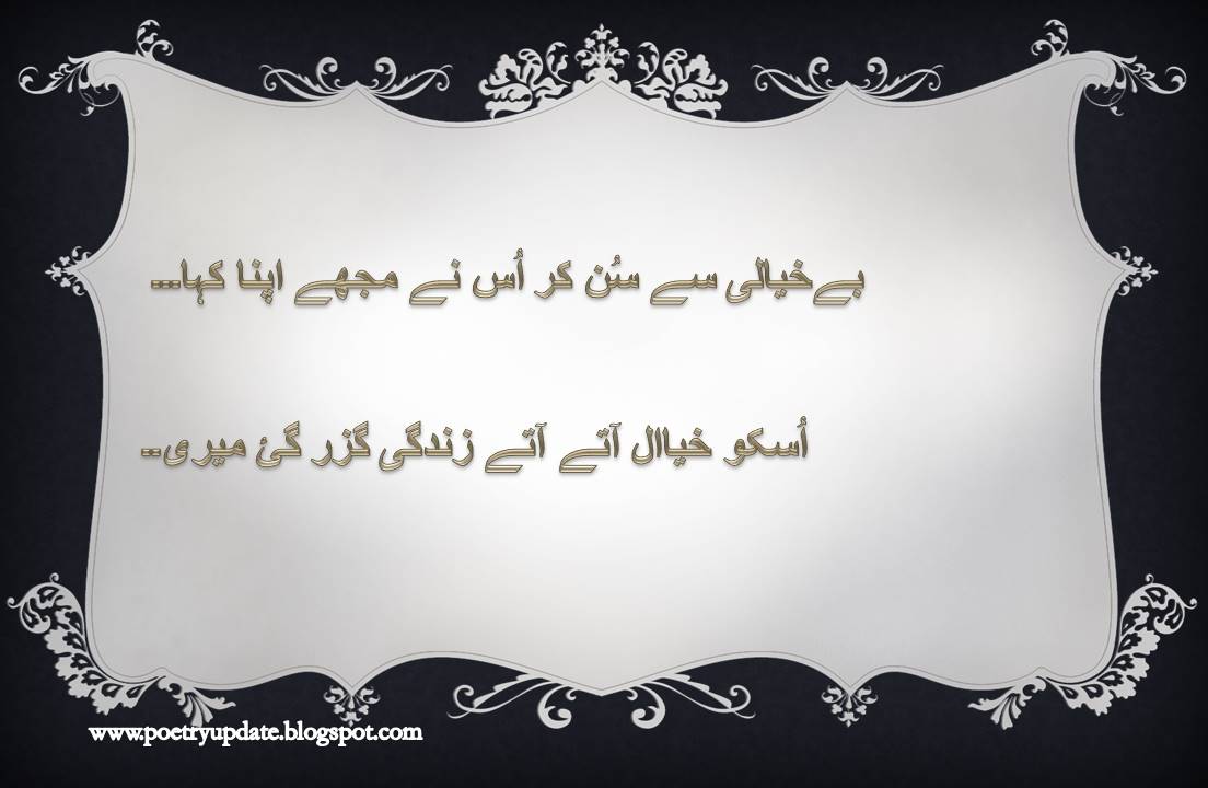 line urdu love poetry 2 line urdu romantic poetry 2 line urdu romantic shayari 2 line urdu sad poetry 2 line urdu sad shayari 2 or 2 line urdu shayari