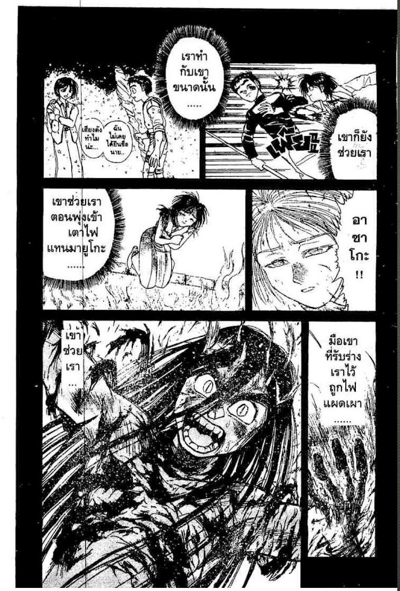 Ushio to Tora - หน้า 639