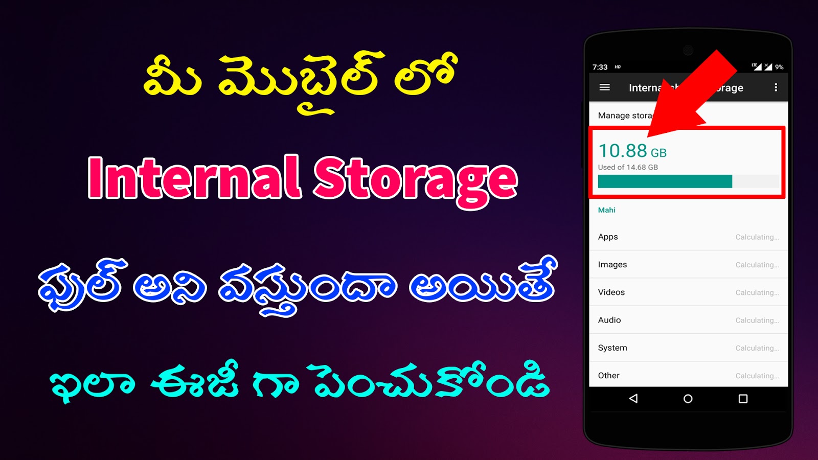 How to Increase Internal Storage Android Mobile internal Memory