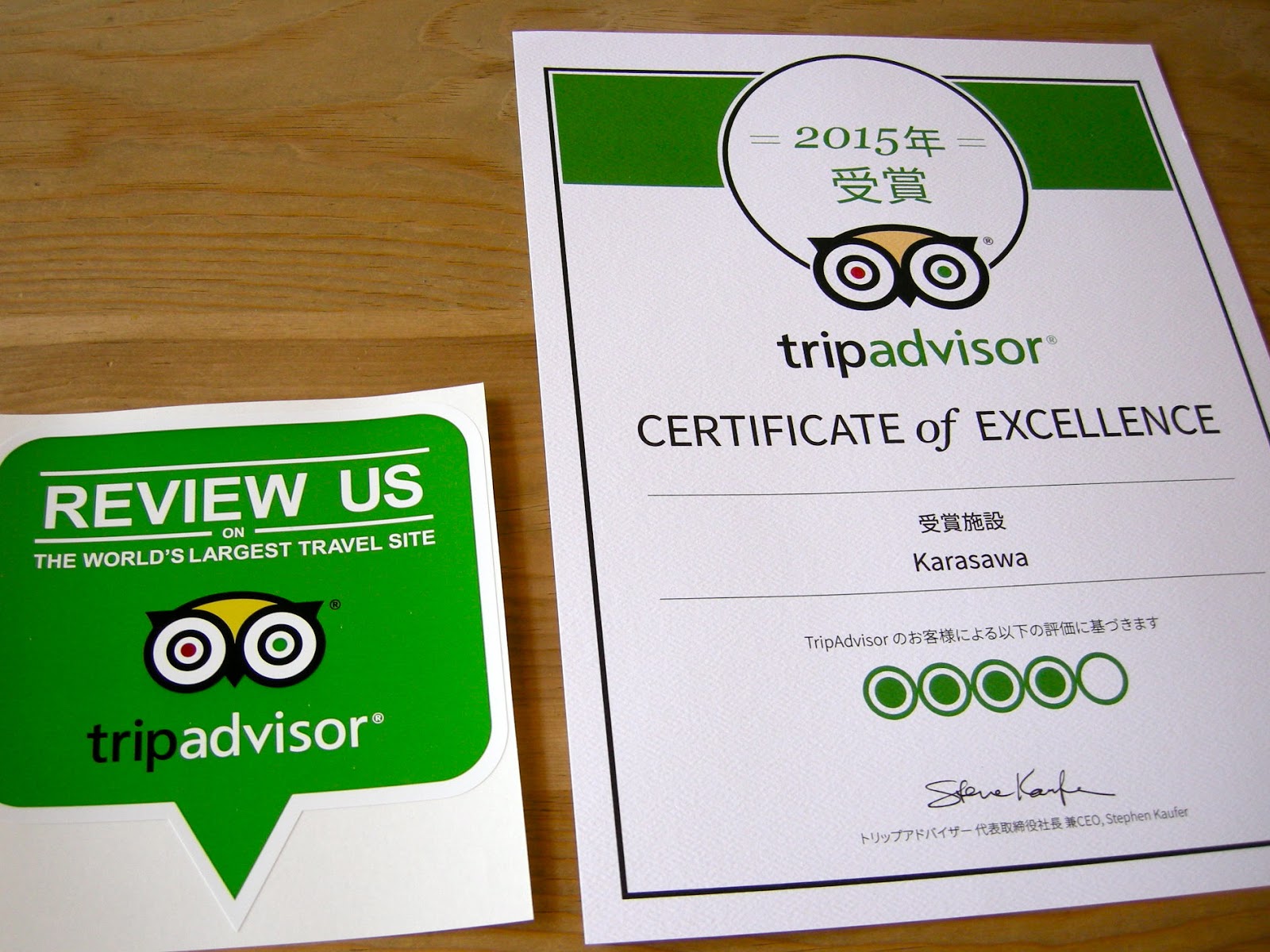 尾道からさわブログ トリップアドバイザーのエクセレンス認証 2015年 受賞