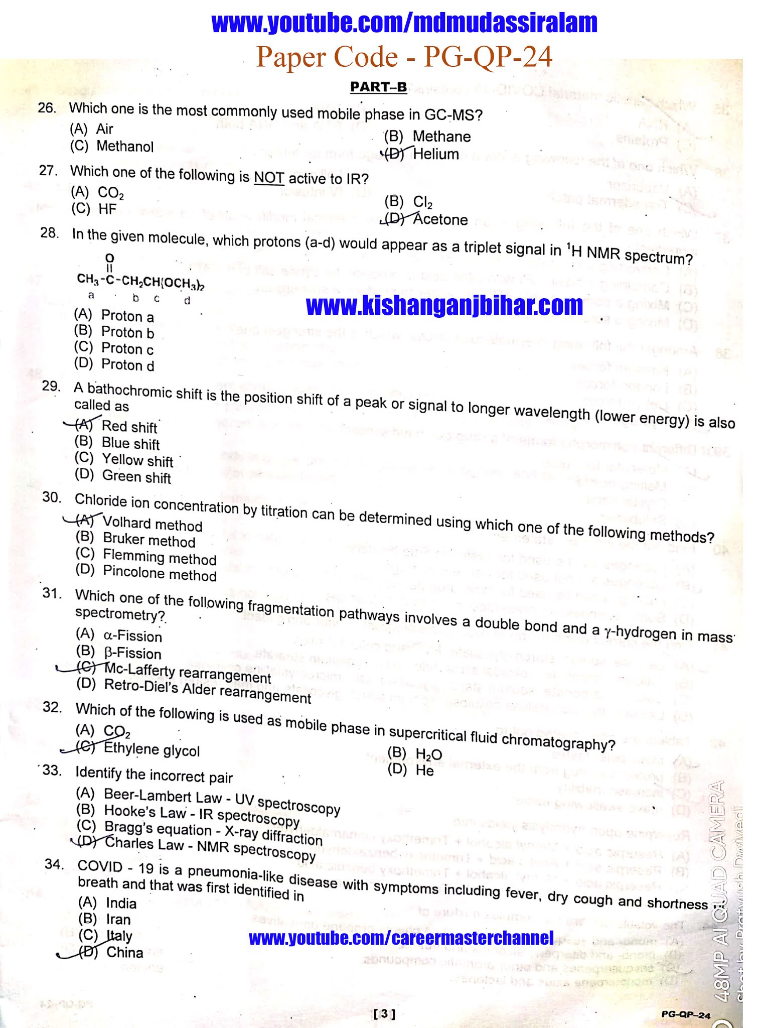 CUCET M Pharm Question Paper CUCET 2020 किशनगंज to
