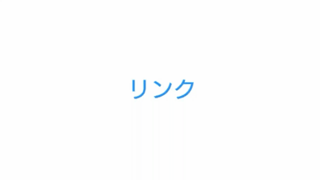 AndroidのChromeのリンクの青いハイライトカラー