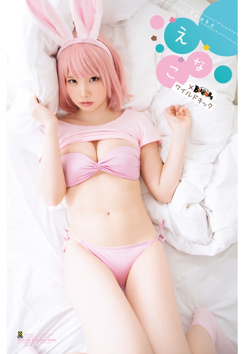 Enako えなこ, Shonen Champion 2021 No.06 (週刊少年チャンピオン 2021年06号)