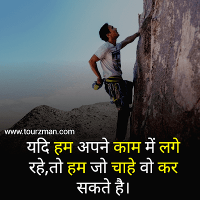 motivational suvichar in hindi images motivational suvichar in hindi images