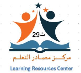 مركز مصادر التعلم
