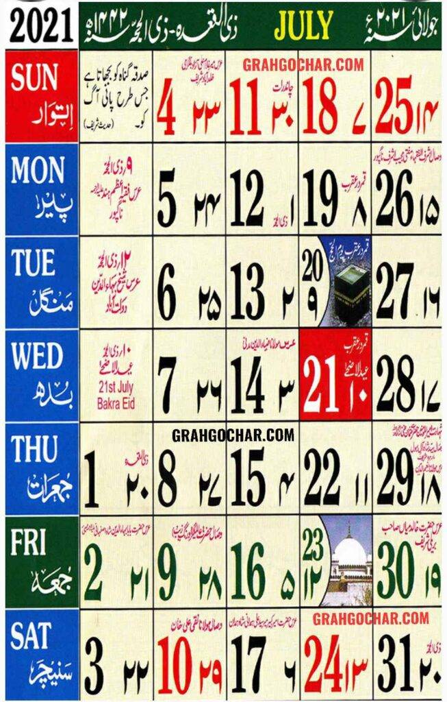 Islamic Calendar 2022 PDF - Urdu Calendar 2022, Muslim Months and Dates