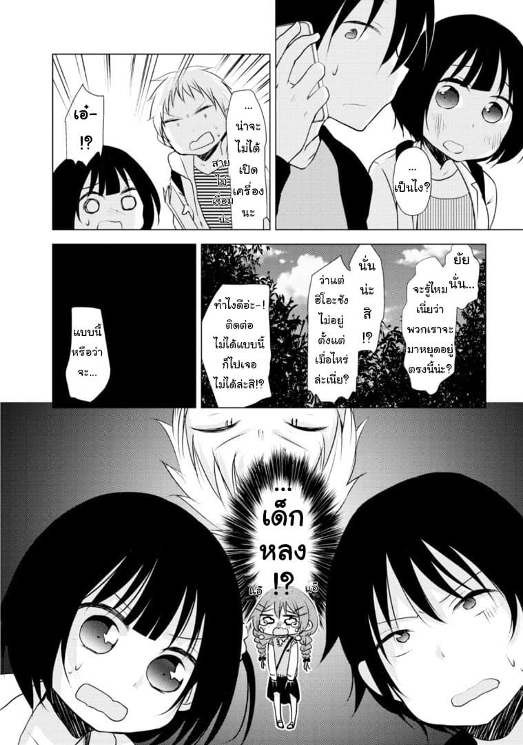 Tonari no Baka to Tsudzuku Uso - หน้า 12