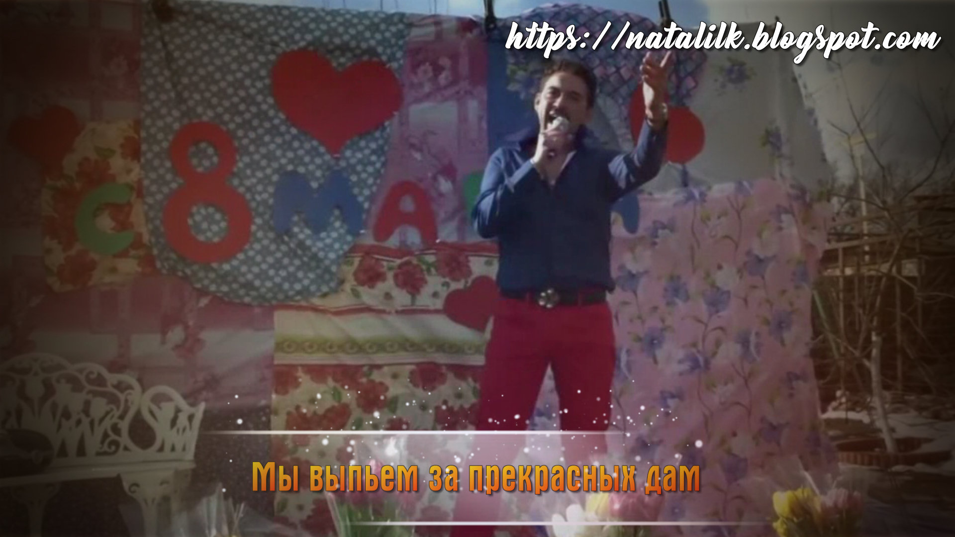 пускай сегодня цифра 8 изящно