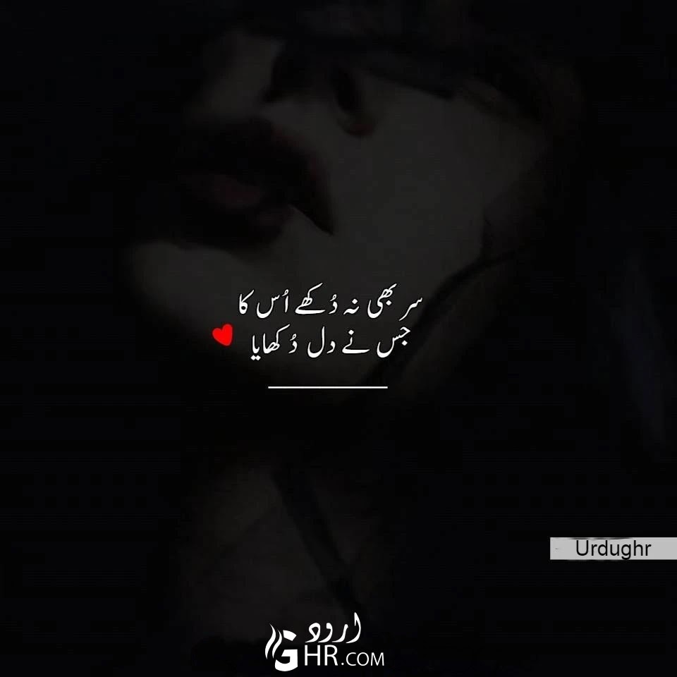 Featured image of post Deep Heart Touch Poetry In Urdu - Best poetry in urdu / sad urdu poetry/poetry in urdu.