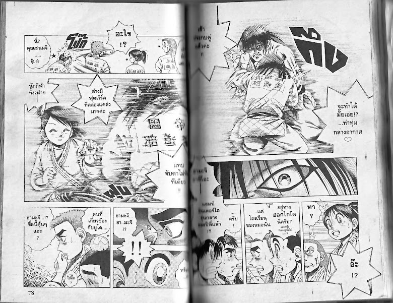Shin Kotaro Makaritoru! - หน้า 39