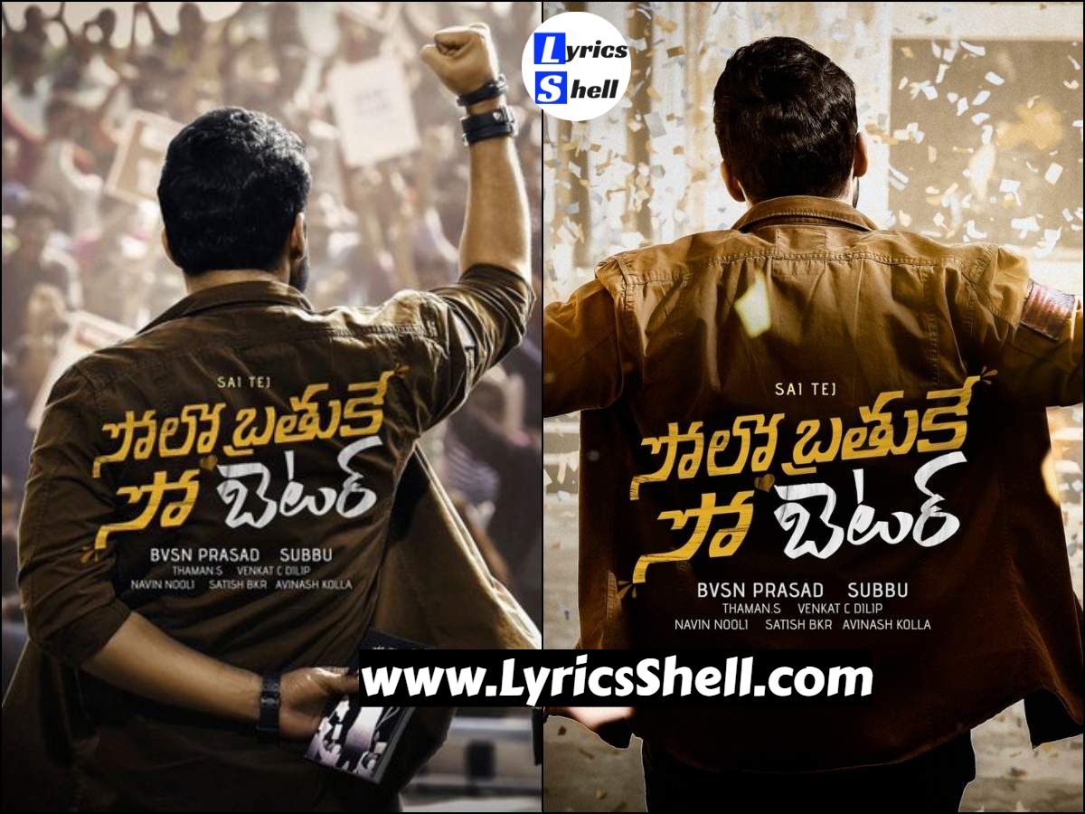 solo brathuke so better movierulz