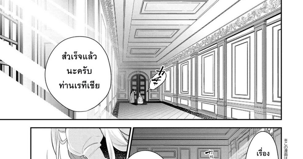 Koushaku Reijou No Tashinami Scan 2 Vf pimpim1805.blogspot.com