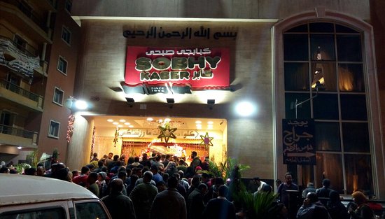 أسعار منيو ورقم مطعم صبحي كابر الجديد شبرا 2023