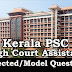 Model Questions High Court Assistant Exam | Kerala PSC | 07