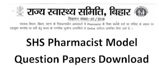SHS Bihar Pharmacist Previous Question Paper and Syllabus 2019-20