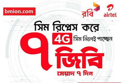 3g to 4g robi Clearance