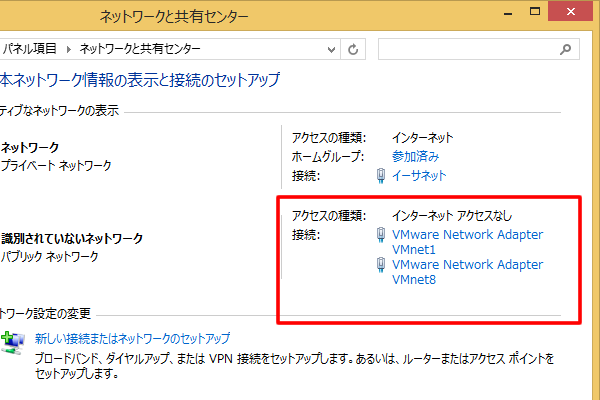 Windows 8.1のアップデート後 -3