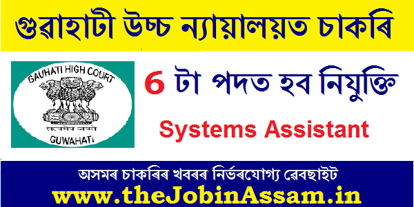 Gauhati High Court Recruitment 2020: Apply Online For 6 Systems Assistant Posts