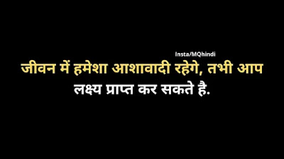 thought in hindi one line love