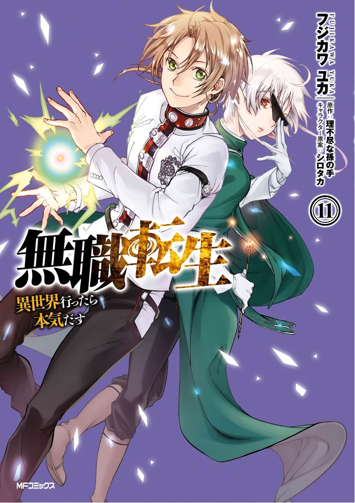 mushoku tensei isekai ittara honki dasu manga livre