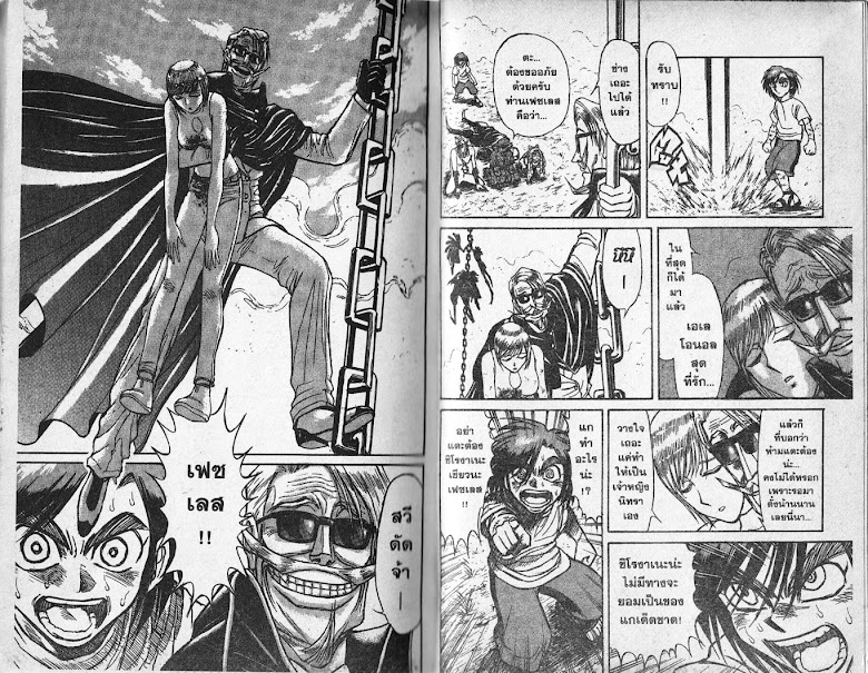 Karakuri Circus - หน้า 92