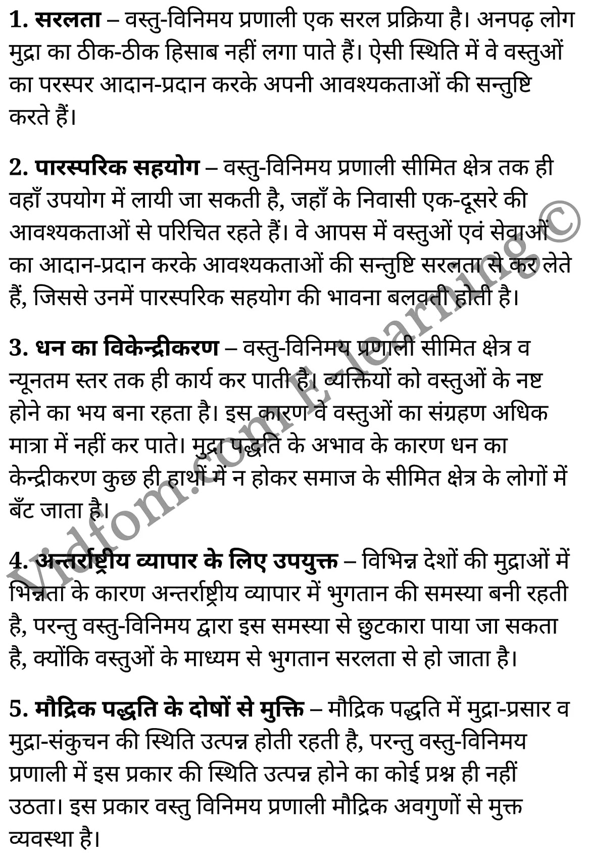 कक्षा 10 सामाजिक विज्ञान के नोट्स हिंदी में एनसीईआरटी समाधान, class 10 Social Science chapter 1, class 10 Social Science chapter 1 ncert solutions in Social Science, class 10 Social Science chapter 1 notes in hindi, class 10 Social Science chapter 1 question answer, class 10 Social Science chapter 1 notes, class 10 Social Science chapter 1 class 10 Social Science chapter 1 in hindi, class 10 Social Science chapter 1 important questions in hindi, class 10 Social Science hindi chapter 1 notes in hindi, class 10 Social Science chapter 1 test, class 10 Social Science chapter 1 class 10 Social Science chapter 1 pdf, class 10 Social Science chapter 1 notes pdf, class 10 Social Science chapter 1 exercise solutions, class 10 Social Science chapter 1, class 10 Social Science chapter 1 notes study rankers, class 10 Social Science chapter 1 notes, class 10 Social Science hindi chapter 1 notes, class 10 Social Science chapter 1 class 10 notes pdf, class 10 Social Science chapter 1 class 10 notes ncert, class 10 Social Science chapter 1 class 10 pdf, class 10 Social Science chapter 1 book, class 10 Social Science chapter 1 quiz class 10 , 10 th class 10 Social Science chapter 1 book up board, up board 10 th class 10 Social Science chapter 1 notes, class 10 Social Science, class 10 Social Science ncert solutions in Social Science, class 10 Social Science notes in hindi, class 10 Social Science question answer, class 10 Social Science notes, class 10 Social Science class 10 Social Science chapter 1 in hindi, class 10 Social Science important questions in hindi, class 10 Social Science notes in hindi, class 10 Social Science test, class 10 Social Science class 10 Social Science chapter 1 pdf, class 10 Social Science notes pdf, class 10 Social Science exercise solutions, class 10 Social Science, class 10 Social Science notes study rankers, class 10 Social Science notes, class 10 Social Science notes, class 10 Social Science class 10 notes pdf, class 10 Social Science class 10 notes ncert, class 10 Social Science class 10 pdf, class 10 Social Science book, class 10 Social Science quiz class 10 , 10 th class 10 Social Science book up board, up board 10 th class 10 Social Science notes, कक्षा 10 सामाजिक विज्ञान अध्याय 1 , कक्षा 10 सामाजिक विज्ञान, कक्षा 10 सामाजिक विज्ञान अध्याय 1 के नोट्स हिंदी में, कक्षा 10 का सामाजिक विज्ञान अध्याय 1 का प्रश्न उत्तर, कक्षा 10 सामाजिक विज्ञान अध्याय 1 के नोट्स, 10 कक्षा सामाजिक विज्ञान हिंदी में, कक्षा 10 सामाजिक विज्ञान अध्याय 1 हिंदी में, कक्षा 10 सामाजिक विज्ञान अध्याय 1 महत्वपूर्ण प्रश्न हिंदी में, कक्षा 10 हिंदी के नोट्स हिंदी में, सामाजिक विज्ञान हिंदी में कक्षा 10 नोट्स pdf, सामाजिक विज्ञान हिंदी में कक्षा 10 नोट्स 2021 ncert, सामाजिक विज्ञान हिंदी कक्षा 10 pdf, सामाजिक विज्ञान हिंदी में पुस्तक, सामाजिक विज्ञान हिंदी में की बुक, सामाजिक विज्ञान हिंदी में प्रश्नोत्तरी class 10 , बिहार बोर्ड 10 पुस्तक वीं सामाजिक विज्ञान नोट्स, सामाजिक विज्ञान कक्षा 10 नोट्स 2021 ncert, सामाजिक विज्ञान कक्षा 10 pdf, सामाजिक विज्ञान पुस्तक, सामाजिक विज्ञान प्रश्नोत्तरी class 10, कक्षा 10 सामाजिक विज्ञान, कक्षा 10 सामाजिक विज्ञान के नोट्स हिंदी में, कक्षा 10 का सामाजिक विज्ञान का प्रश्न उत्तर, कक्षा 10 सामाजिक विज्ञान के नोट्स, 10 कक्षा सामाजिक विज्ञान 2021 हिंदी में, कक्षा 10 सामाजिक विज्ञान हिंदी में, कक्षा 10 सामाजिक विज्ञान महत्वपूर्ण प्रश्न हिंदी में, कक्षा 10 सामाजिक विज्ञान हिंदी के नोट्स हिंदी में, कक्षा 10 उत्पादन एवं उपभोक्ता में सम्बन्ध, कक्षा 10 उत्पादन एवं उपभोक्ता में सम्बन्ध के नोट्स हिंदी में, कक्षा 10 उत्पादन एवं उपभोक्ता में सम्बन्ध प्रश्न उत्तर, कक्षा 10 उत्पादन एवं उपभोक्ता में सम्बन्ध के नोट्स, 10 कक्षा उत्पादन एवं उपभोक्ता में सम्बन्ध हिंदी में, कक्षा 10 उत्पादन एवं उपभोक्ता में सम्बन्ध हिंदी में, कक्षा 10 उत्पादन एवं उपभोक्ता में सम्बन्ध महत्वपूर्ण प्रश्न हिंदी में, कक्षा 10 हिंदी के नोट्स हिंदी में, उत्पादन एवं उपभोक्ता में सम्बन्ध हिंदी में कक्षा 10 नोट्स pdf, उत्पादन एवं उपभोक्ता में सम्बन्ध हिंदी में कक्षा 10 नोट्स 2021 ncert, उत्पादन एवं उपभोक्ता में सम्बन्ध हिंदी कक्षा 10 pdf, उत्पादन एवं उपभोक्ता में सम्बन्ध हिंदी में पुस्तक, उत्पादन एवं उपभोक्ता में सम्बन्ध हिंदी में की बुक, उत्पादन एवं उपभोक्ता में सम्बन्ध हिंदी में प्रश्नोत्तरी class 10 , 10 वीं उत्पादन एवं उपभोक्ता में सम्बन्ध पुस्तक up board, बिहार बोर्ड 10 पुस्तक वीं उत्पादन एवं उपभोक्ता में सम्बन्ध नोट्स, उत्पादन एवं उपभोक्ता में सम्बन्ध कक्षा 10 नोट्स 2021 ncert, उत्पादन एवं उपभोक्ता में सम्बन्ध कक्षा 10 pdf, उत्पादन एवं उपभोक्ता में सम्बन्ध पुस्तक, उत्पादन एवं उपभोक्ता में सम्बन्ध की बुक, उत्पादन एवं उपभोक्ता में सम्बन्ध प्रश्नोत्तरी class 10, class 10, 10th Social Science book in hindi, 10th Social Science notes in hindi, cbse books for class 10 , cbse books in hindi, cbse ncert books, class 10 Social Science notes in hindi, class 10 Social Science hindi ncert solutions, Social Science 2020, Social Science 2021,