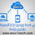 ما هي خدمة ويندوز 365 الجديدة من مايكروسوفت؟ | خدمة Microsoft Windows 365 الجديدة. ما هي خدمة ويندوز 365 الجديدة من مايكروسوفت؟ | خدمة Microsoft Windows 365 الجديدة.