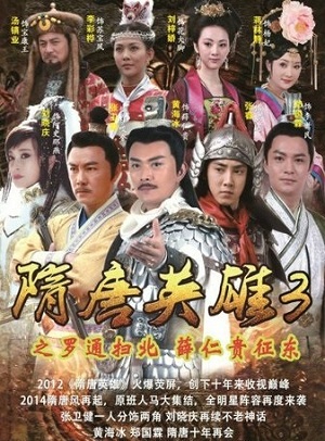 Tùy Đường Anh Hùng 3 - Heroes Of Sui And Tang (2014)