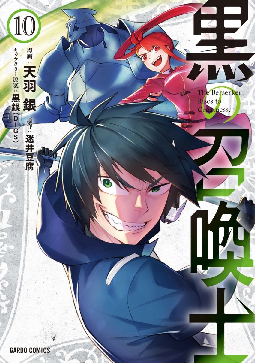 Manga Kuro no Shoukashi Volume 1-15 Bahasa Indonesia [PDF] - Bakadame