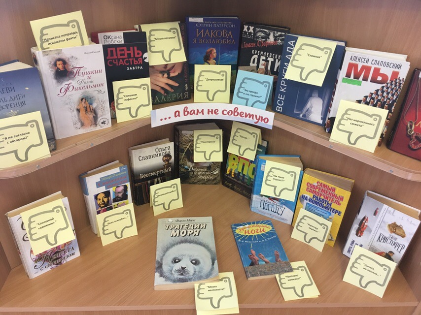 книга отзывы читателей