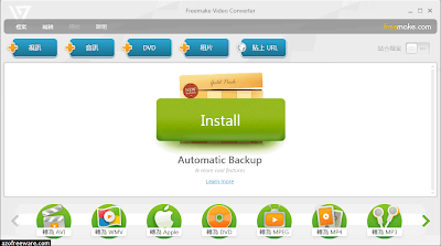 Freemake Video Converter