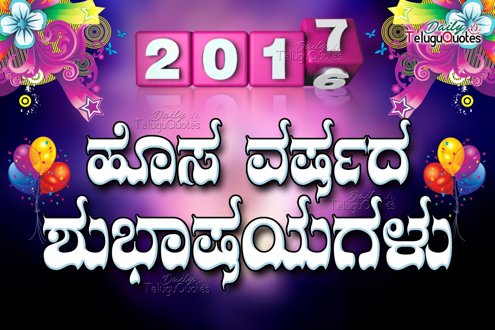 Kannada wishes bengali gree Kannada Happy New Year – 2019 New Year Images