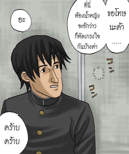 อ่านการ์ตูน Onani Master Kurosawa 16 ภาพที่ 27