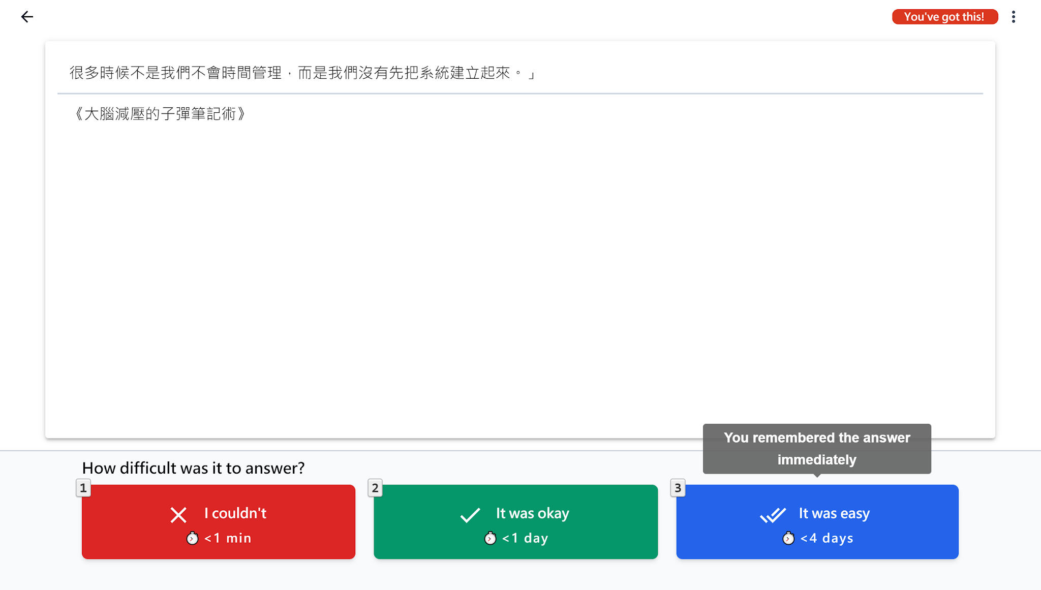 Zorbi 快速擷取網頁知識、單字製作 Flashcards，自動間隔記憶複習