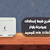 طريقة ضبط إعدادات وبرمجة راوتر we الجديد طريقة ضبط إعدادات وبرمجة راوتر we الجديد
