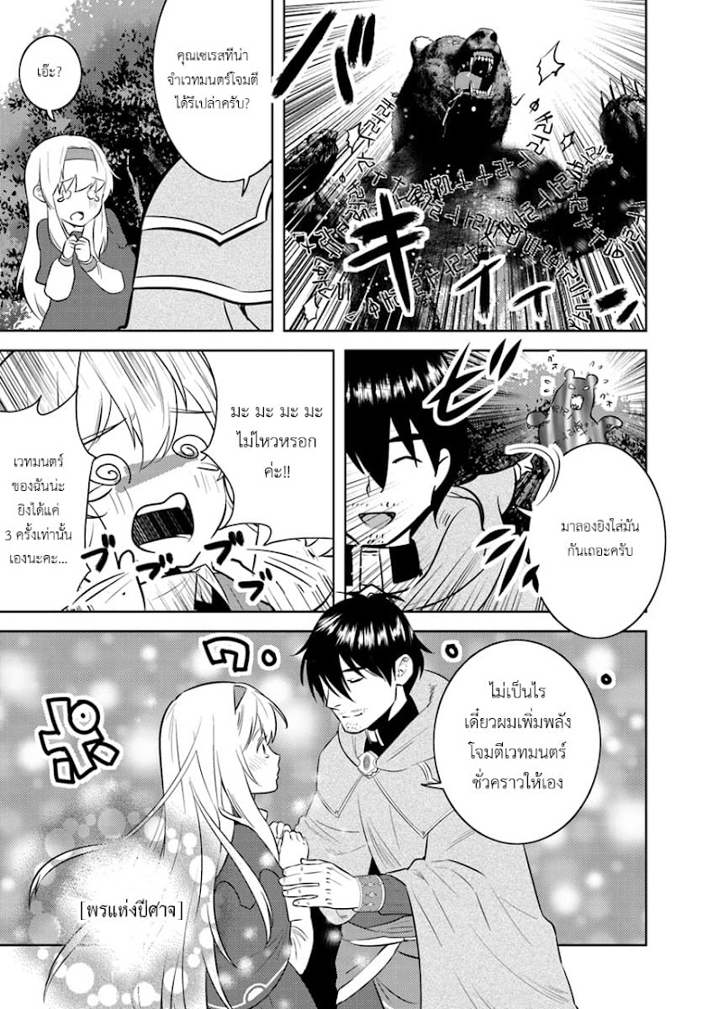 Arafoo Kenja no Isekai Seikatsu Nikki - หน้า 5