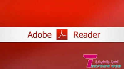 افضل 09 برامج pdf للكمبيوتر لسنة 2023 برنامج أدوب ريدر Adobe Acrobat Reader Dc