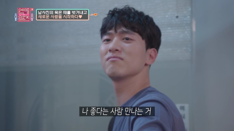 [연애의참견] 10년동안 자기 좋아했다고 갑질하는 남사친 ; | 인스티즈