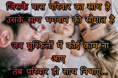 Whatsaap Status Images Family Day Shayari Image 2022