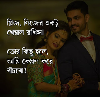 22+ বাংলার সেরা What's app Status | Best Bengali What's app Status | Bangla Facebook Status 