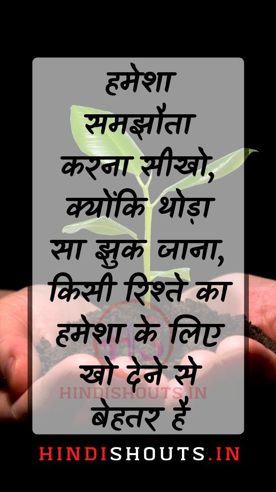 girls-life-quotes-in-hindi