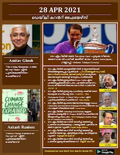 Daily Malayalam Current Affairs 28 Apr 2021
