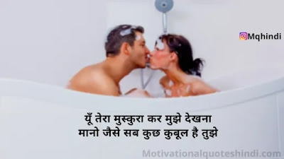 Love Kiss Status Hindi