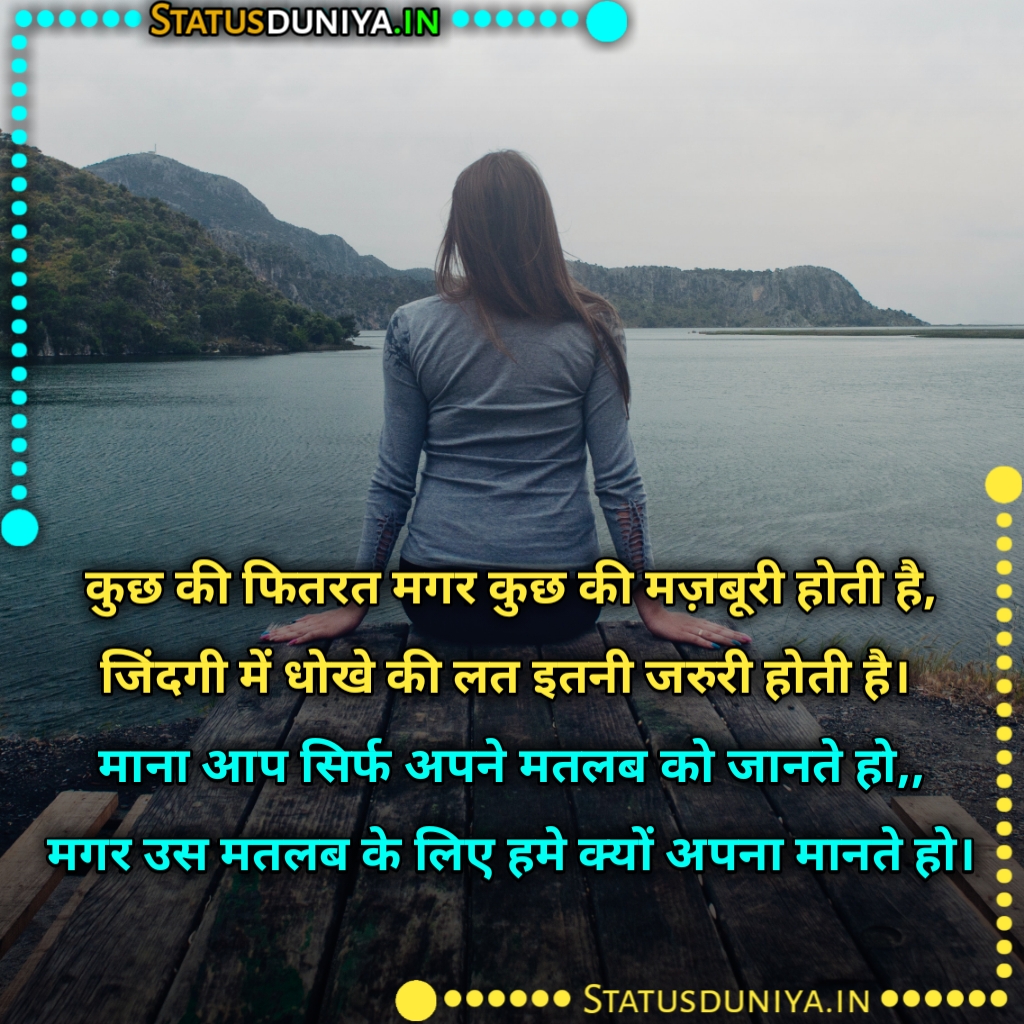 Matlabi Log Shayari Status Quotes In Hindi
Matlabi Log Shayari Images In Hindi
Matlabi Log Status Images In Hindi For Whatsatpp
Matlabi Log Quotes Images In Hindi For Instagram
Matlabi Log Shayari Status Quotes In Hindi
Matlabi Log Shayari Dp
मतलबी शायरी फोटो
Matlabi Log Shayari Dosti
Matlabi Log Shayari 2 Line
Matlabi Log Shayari In English
Matlabi Log Status In Hindi
Matlabi Log Shayari 2 Lines
मतलबी लोग स्टेटस इन हिंदी
Matlabi Log Shayari In Hindi
मतलबी दुनिया स्टेटस In English
Matlabi Log Status For Whatsapp In Hindi
Matlabi Log Status In Hindi 2 Line
Matlabi Log Status Hindi Image
Matlabi Log Shayari In Hindi
Matlabi Log Quotes In Hindi
Matlabi Log Quotes In Punjabi
Matlabi Log Quotes In Hindi Status
मतलबी लोग कोट्स इन हिंदी
Matlabi Log Shayari Sharechat
Matlabi Log Shayari Status
Matlabi Log Quotes In Hindi Images
Matlabi Duniya Matlabi Log Quotes In Hindi
मतलबी लोग शायरी इन हिंदी
Matlabi Log Shayari Status Quotes In Hindi