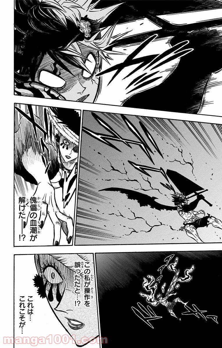 ブラッククローバー - Raw 【第100話】 - Manga1001.com