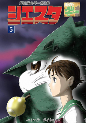 魔法猫のギー 第01-05巻 [Majineko no Ghee vol 01-05] rar free download updated daily