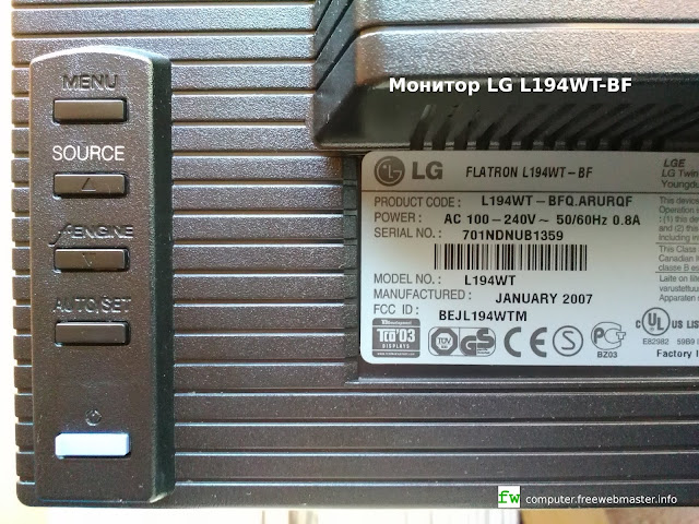 Монитор LG L194WT-BF