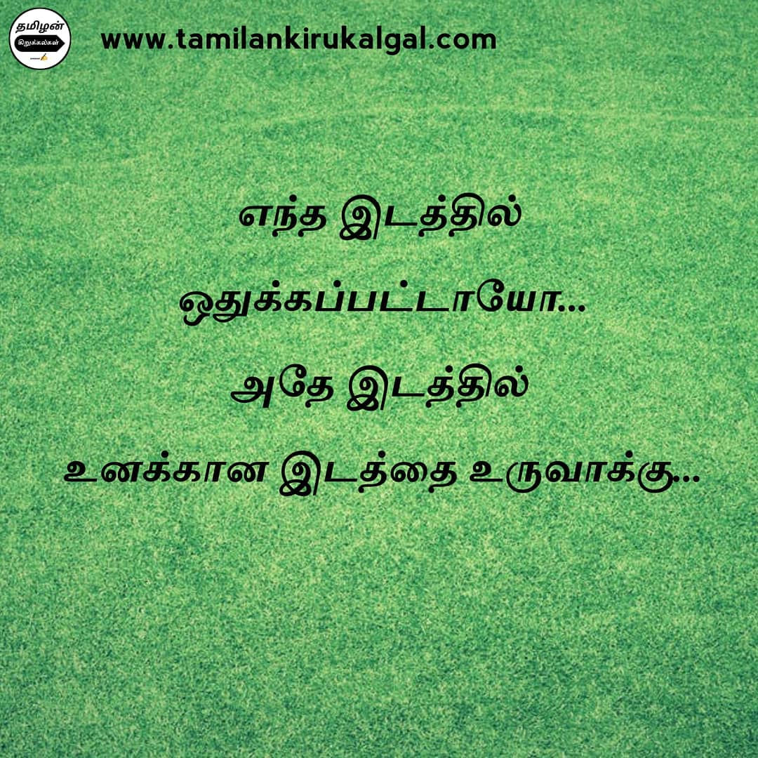 kavithai in tamil about life kavithai in tamil about life