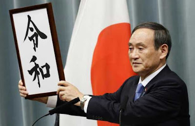 End of Heisei Era in Japan End of Heisei Era in Japan