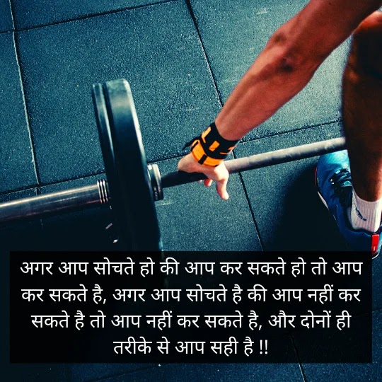 Positive Quotes In Hindi